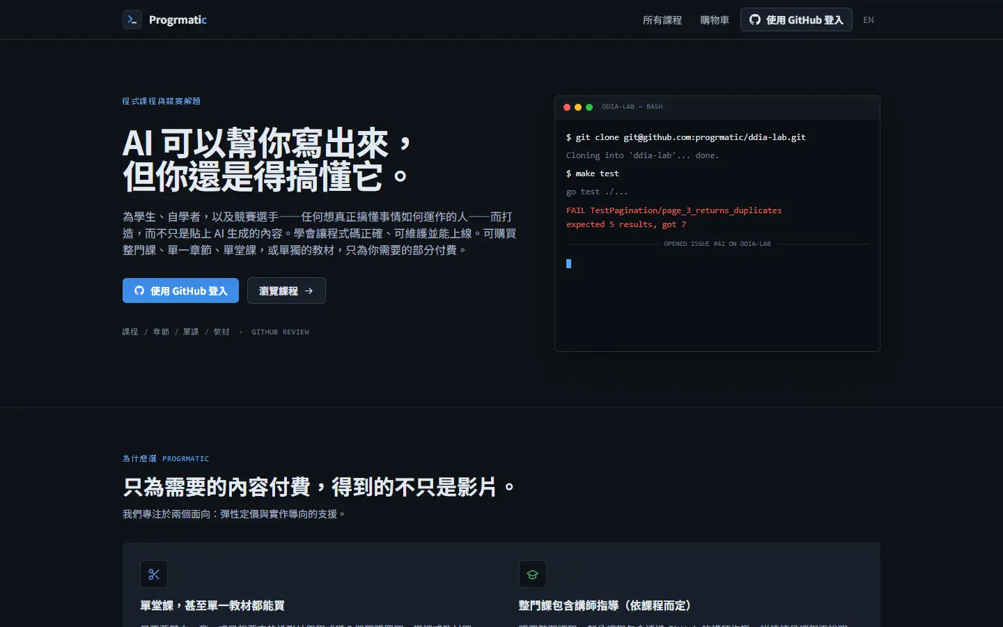 首頁