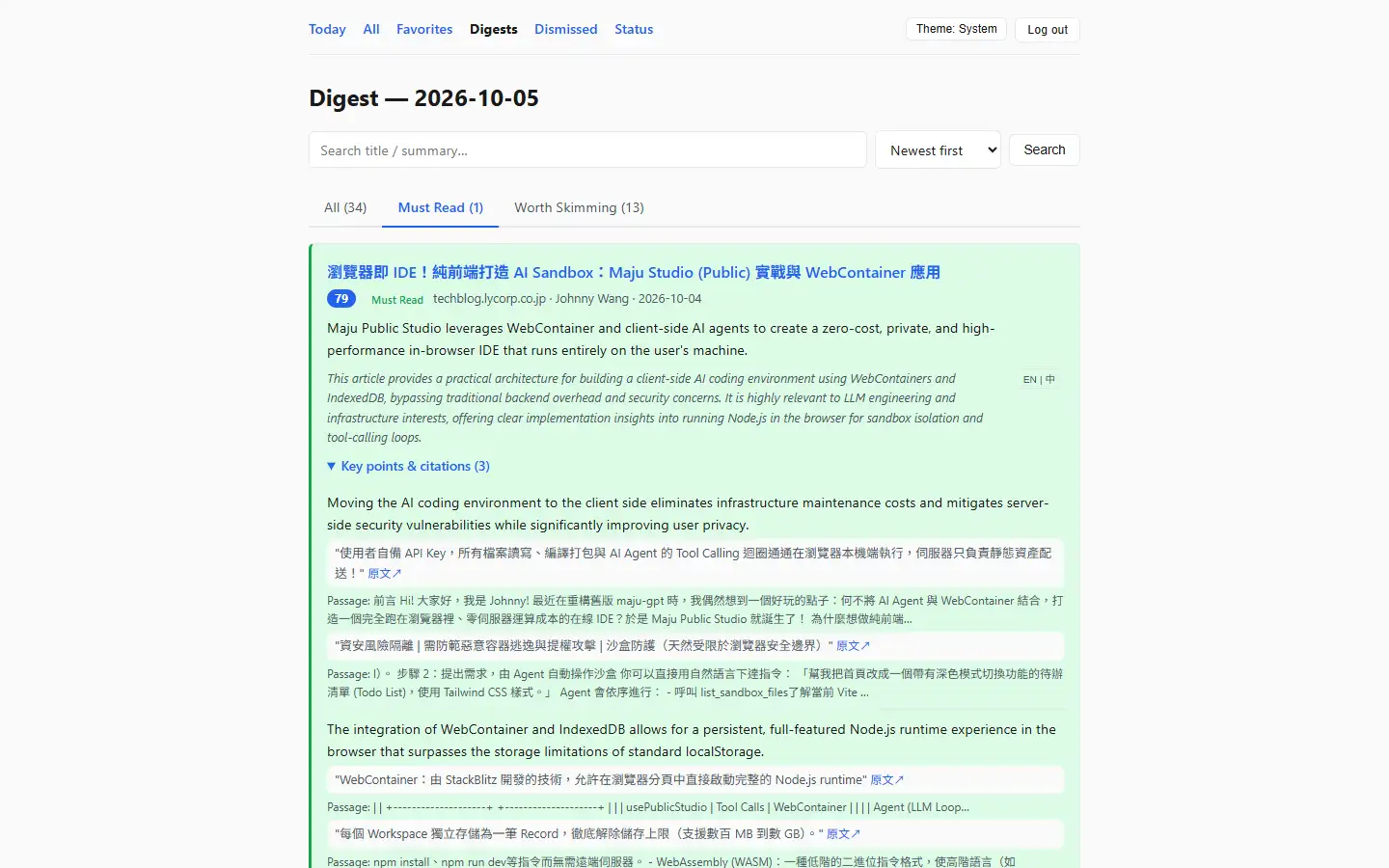 摘要的每個重點都附上原文的逐字引用